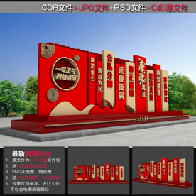 廉政造型