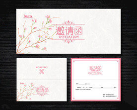 邀请函