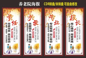 敬老院 关爱老人