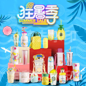 杯子 水杯 主图 清新