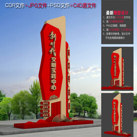 新时代文明实践雕塑