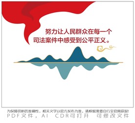 司法案件中感受公平正义