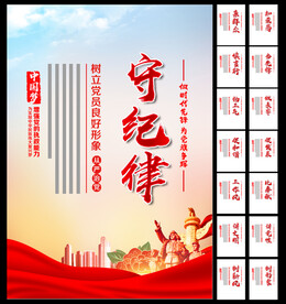 党建