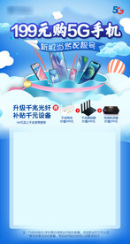 靓号海报 靓号抢购  朋友圈 