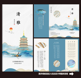 大气风景区三折页