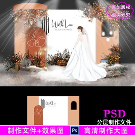 秋色焦糖色橙色婚礼背景设计