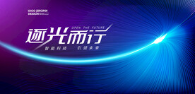 科技年会主视觉