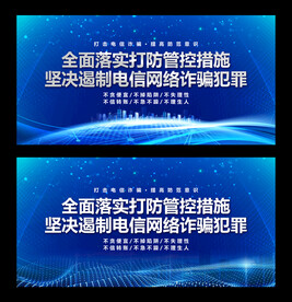 坚决遏制电信网络诈骗