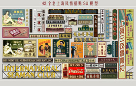 老上海风情招贴