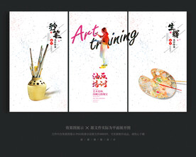 美术海报