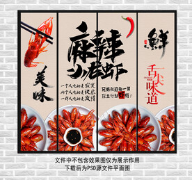 小龙虾装饰画
