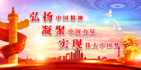 党建