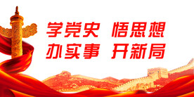 党建 