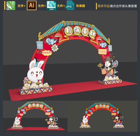 中秋节拱门