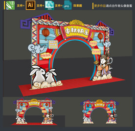 中秋节拱门