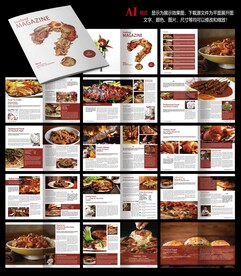 特色美食杂志
