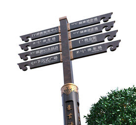 蒙元指示牌模型