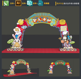 中秋节拱门