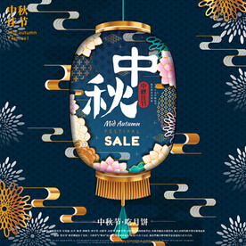 中秋节月饼礼盒嫦娥插画