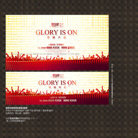 开业庆典促销展板宣传海报