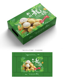 龙眼包装