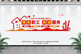 职工之家