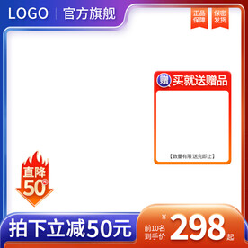 618大促99淘宝主图直通车图