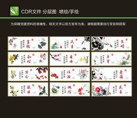 核心价值观墙绘图片