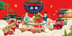 麻辣小龙虾 工装背景