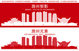 滁州地标建筑剪影