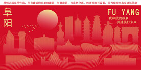 阜阳地标建筑剪影