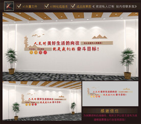 人民对美好生活的向往