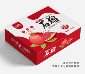 石榴礼盒包装