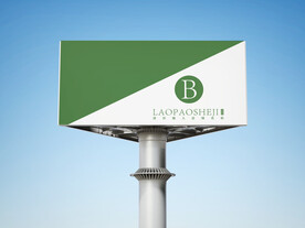 户外广告牌样机图片