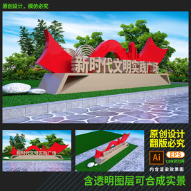 新时代文明实践雕塑小品