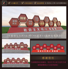 党建文化墙