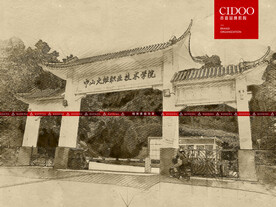 中山火炬职业技术学院