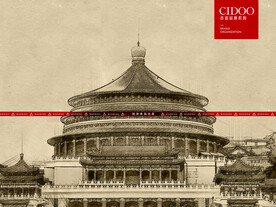 重庆人民大礼堂