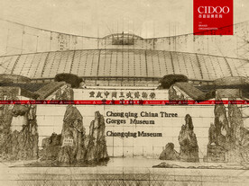 重庆三峡博物馆