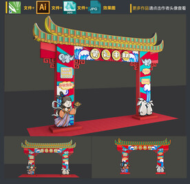 中秋节拱门