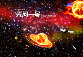火星