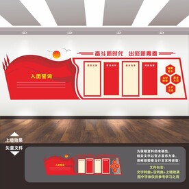 团建团员形象墙