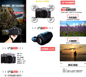 单反详情页 相机首页