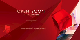 红色背景 红色地产广告