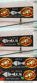 酸菜鱼火锅海报