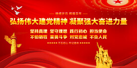 弘扬伟大建党精神