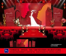 婚礼主题  结婚背景