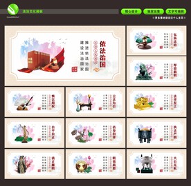 法治文化