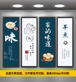 早餐店内海报