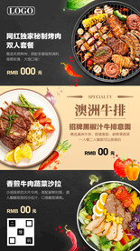 招牌西餐美食海报